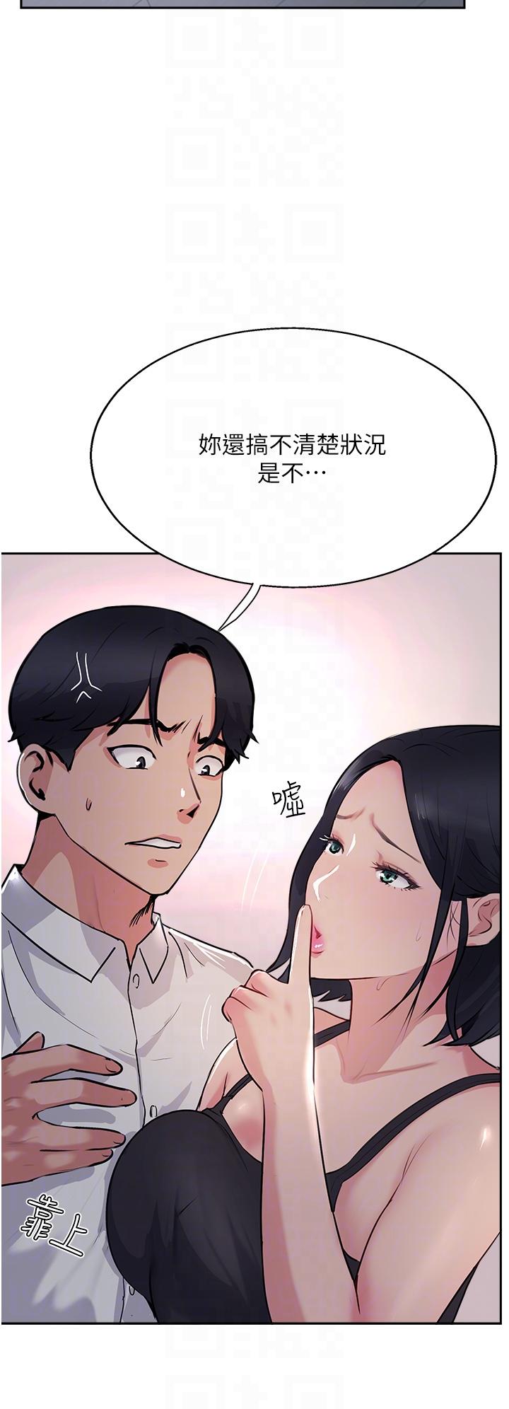 攻頂傳教士 第41話-被摳到水庫洩洪 第10页