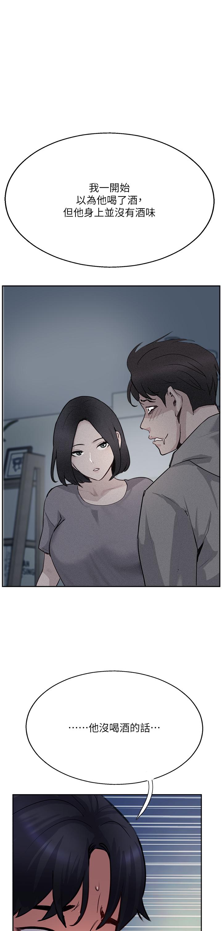 攻頂傳教士 第41話-被摳到水庫洩洪 第15页
