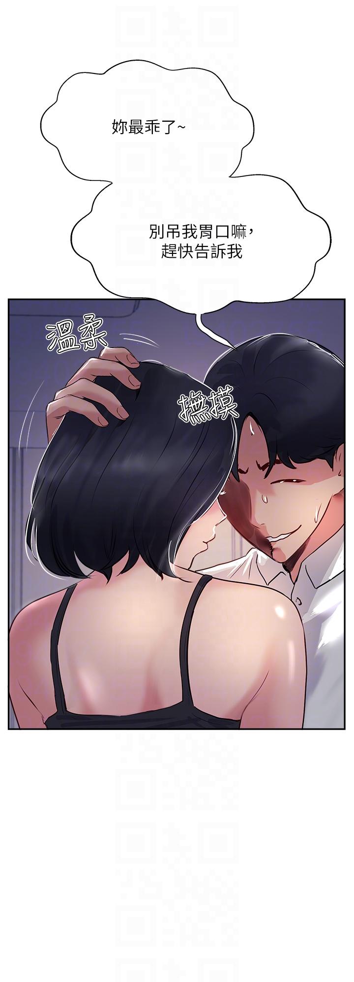 攻頂傳教士 第41話-被摳到水庫洩洪 第24页