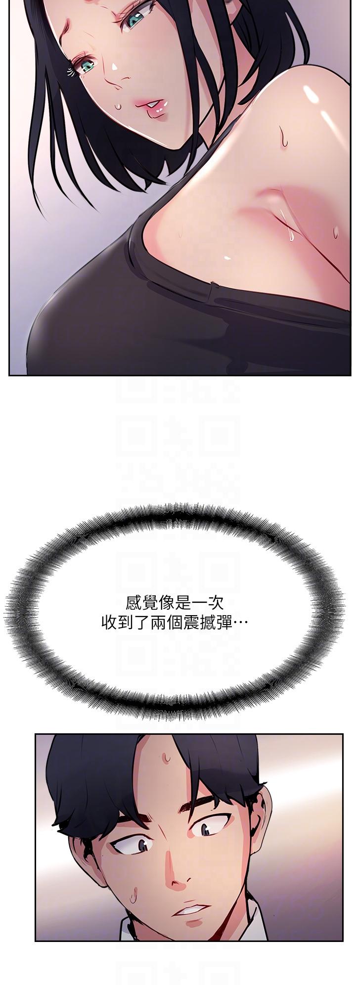 攻頂傳教士 第41話-被摳到水庫洩洪 第30页