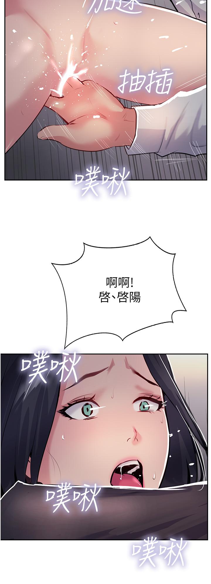 攻頂傳教士 第41話-被摳到水庫洩洪 第36页