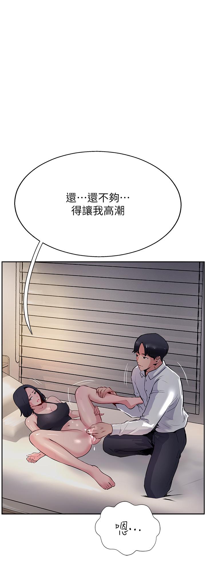 攻頂傳教士 第41話-被摳到水庫洩洪 第44页