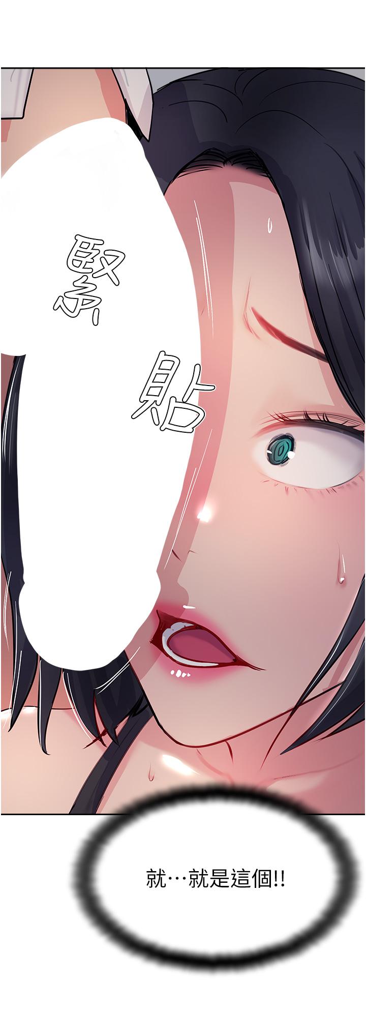 攻頂傳教士 第41話-被摳到水庫洩洪 第46页