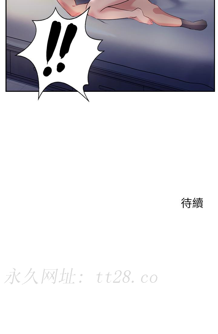 攻頂傳教士 第41話-被摳到水庫洩洪 第58页