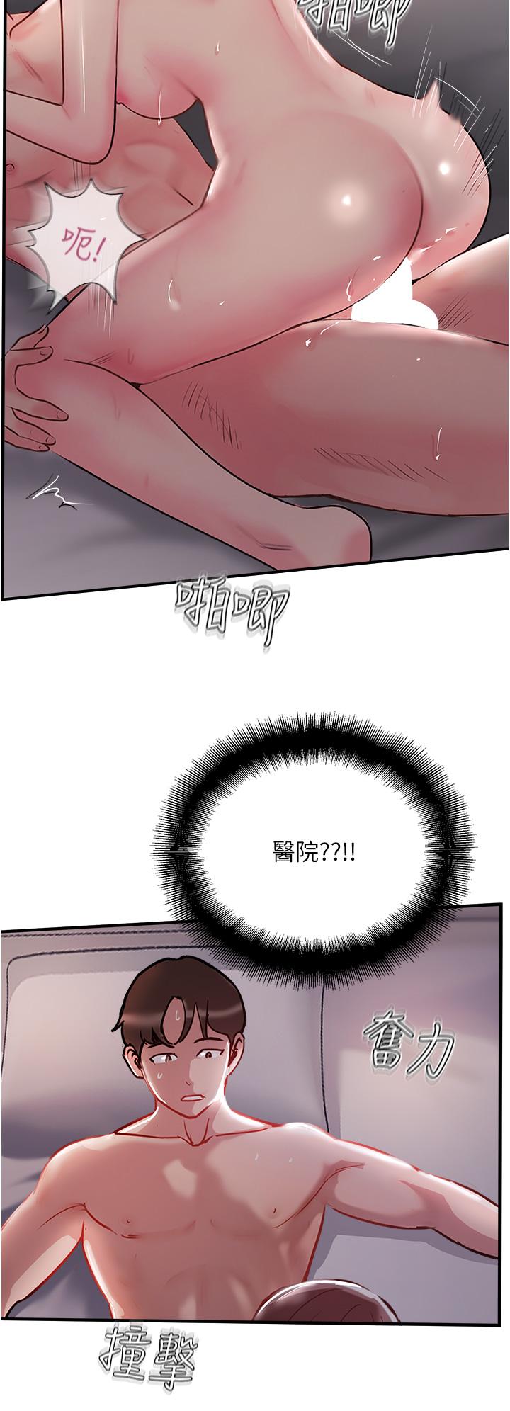 攻頂傳教士 第42話-人家也要滿滿的牛奶 第20页