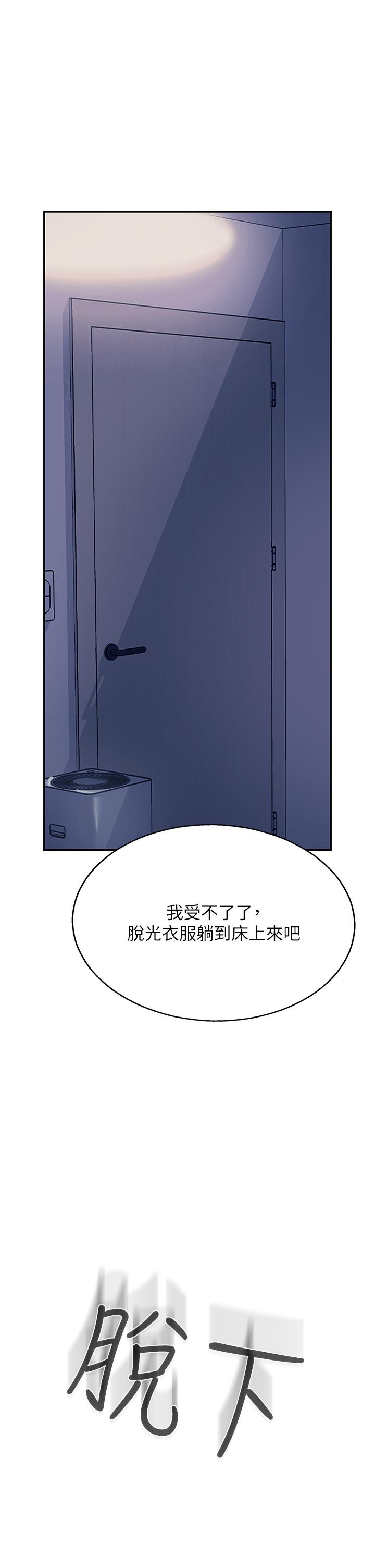 攻頂傳教士 第42話-人家也要滿滿的牛奶 第1页