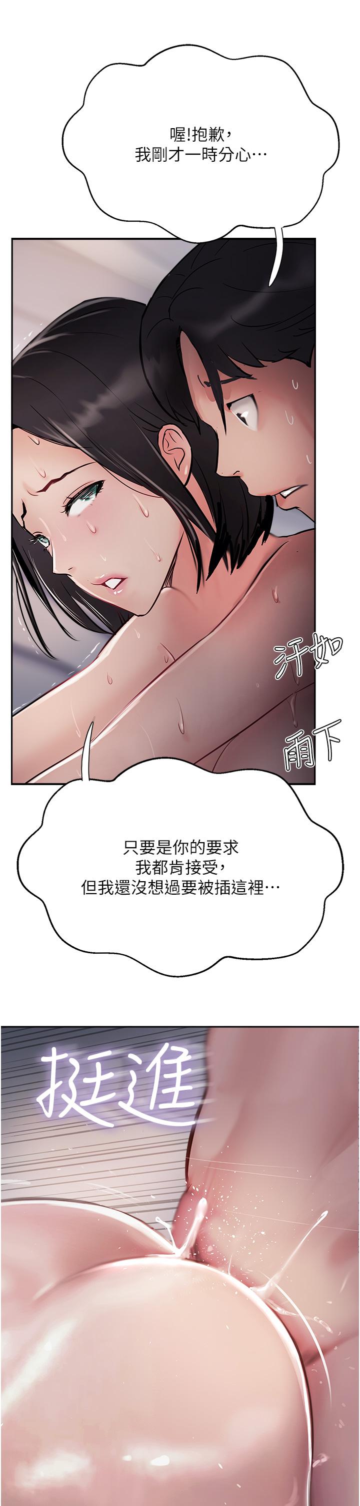 攻頂傳教士 第42話-人家也要滿滿的牛奶 第35页