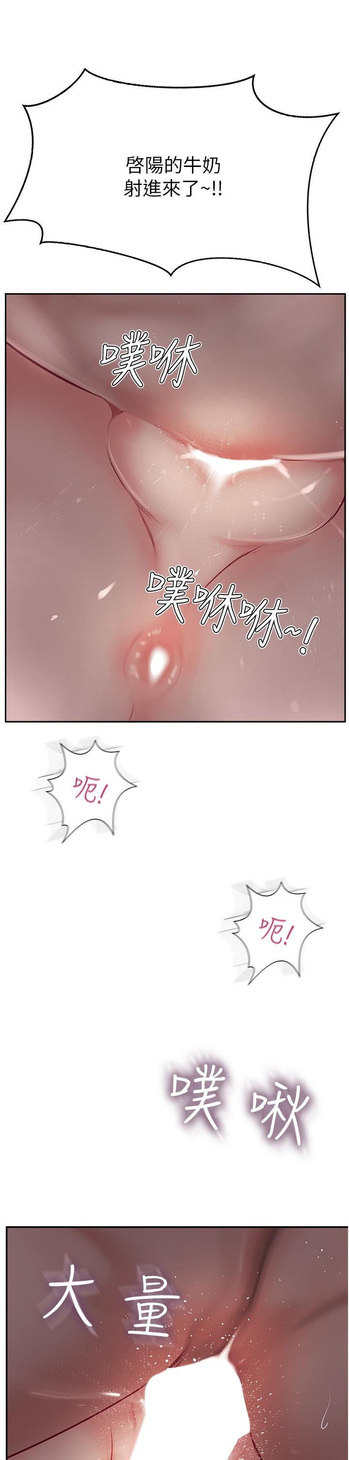 攻頂傳教士 第42話-人家也要滿滿的牛奶 第43页