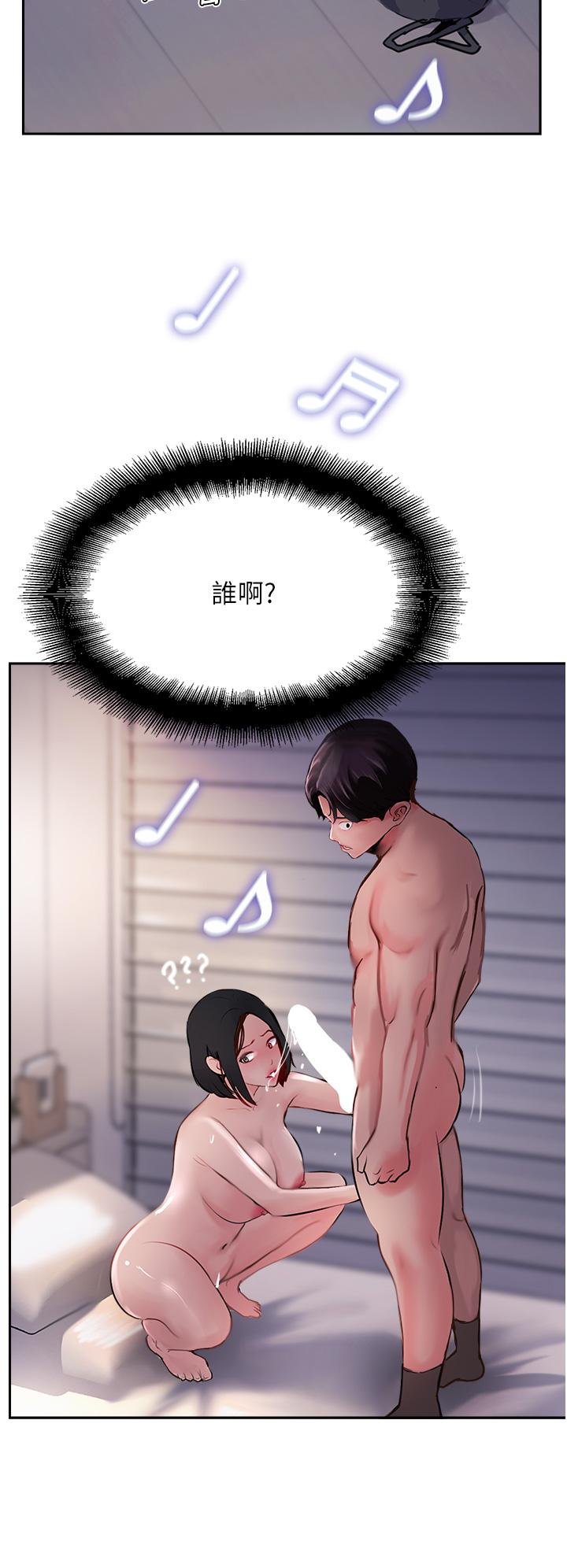 攻頂傳教士 第42話-人家也要滿滿的牛奶 第48页