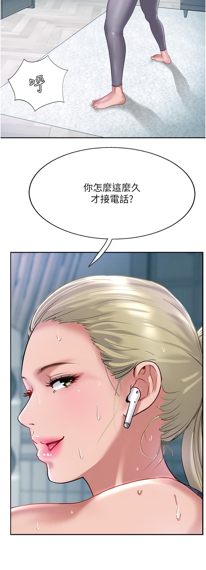 攻頂傳教士 第42話-人家也要滿滿的牛奶 第52页
