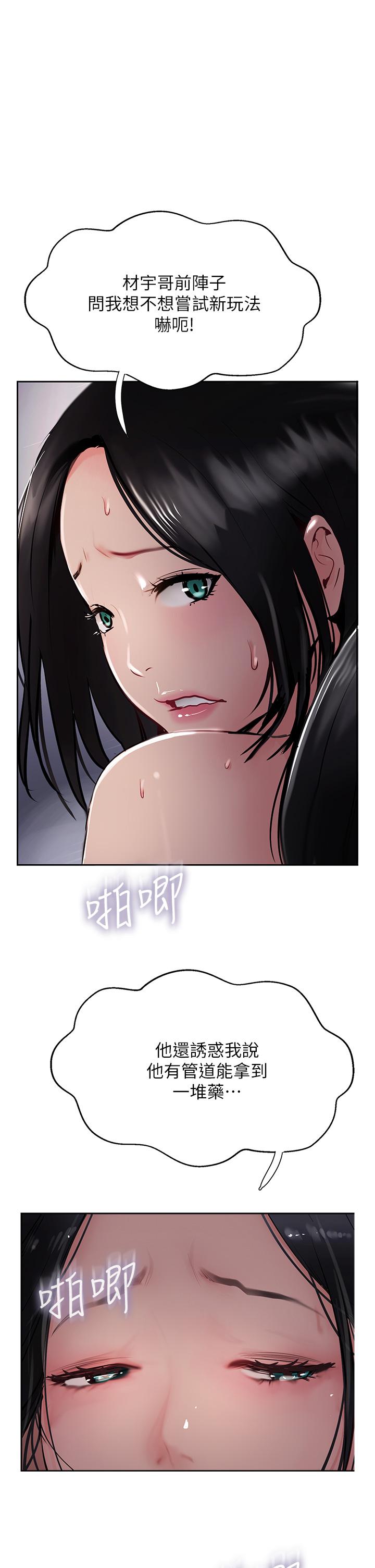 攻頂傳教士 第43話-不是那個洞啊啊啊 第1页