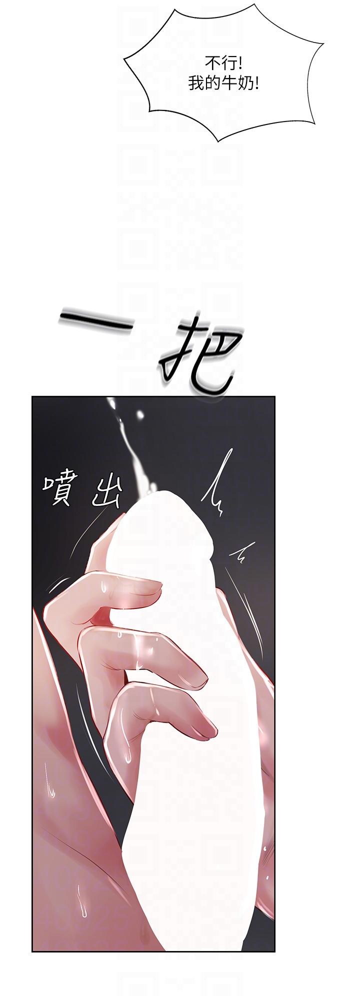 攻頂傳教士 第43話-不是那個洞啊啊啊 第6页