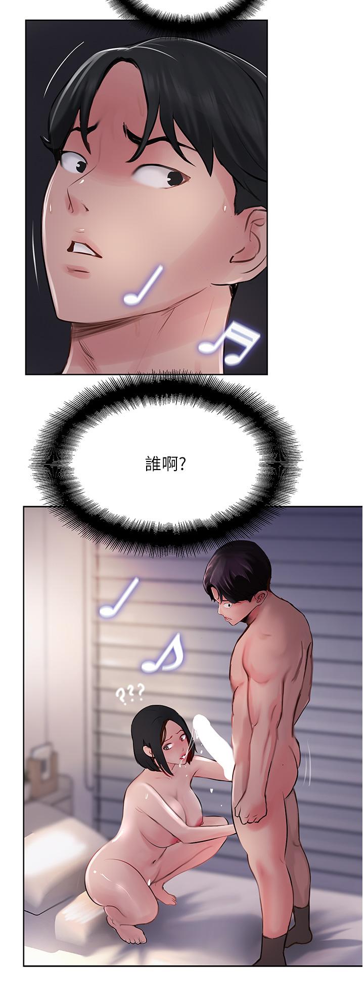 攻頂傳教士 第43話-不是那個洞啊啊啊 第8页