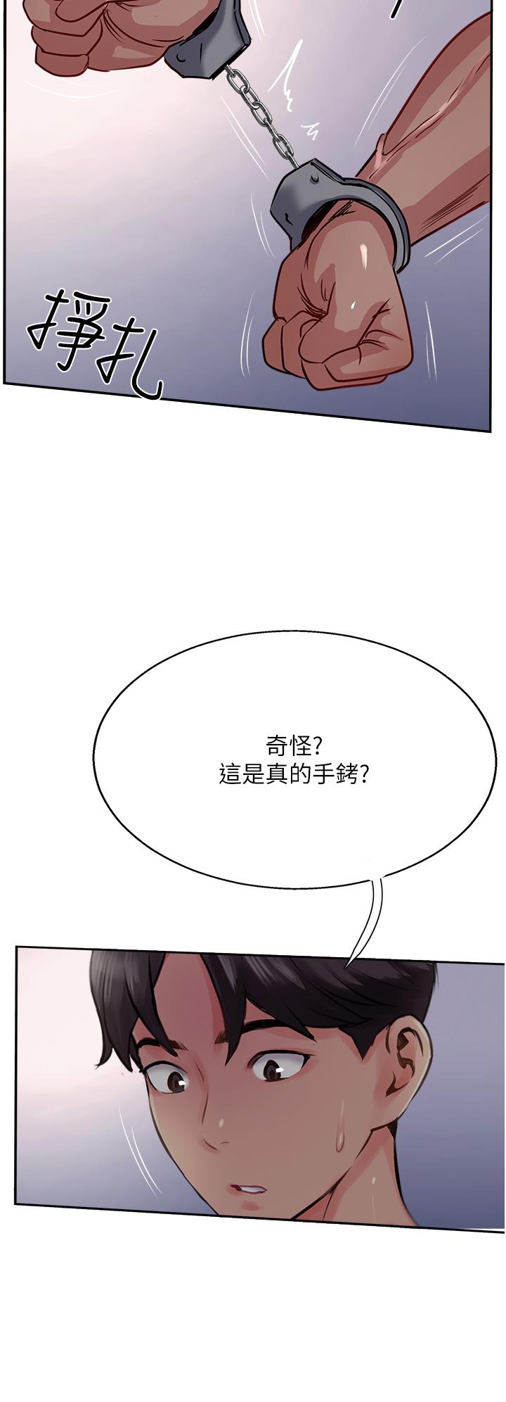 攻頂傳教士 第43話-不是那個洞啊啊啊 第16页