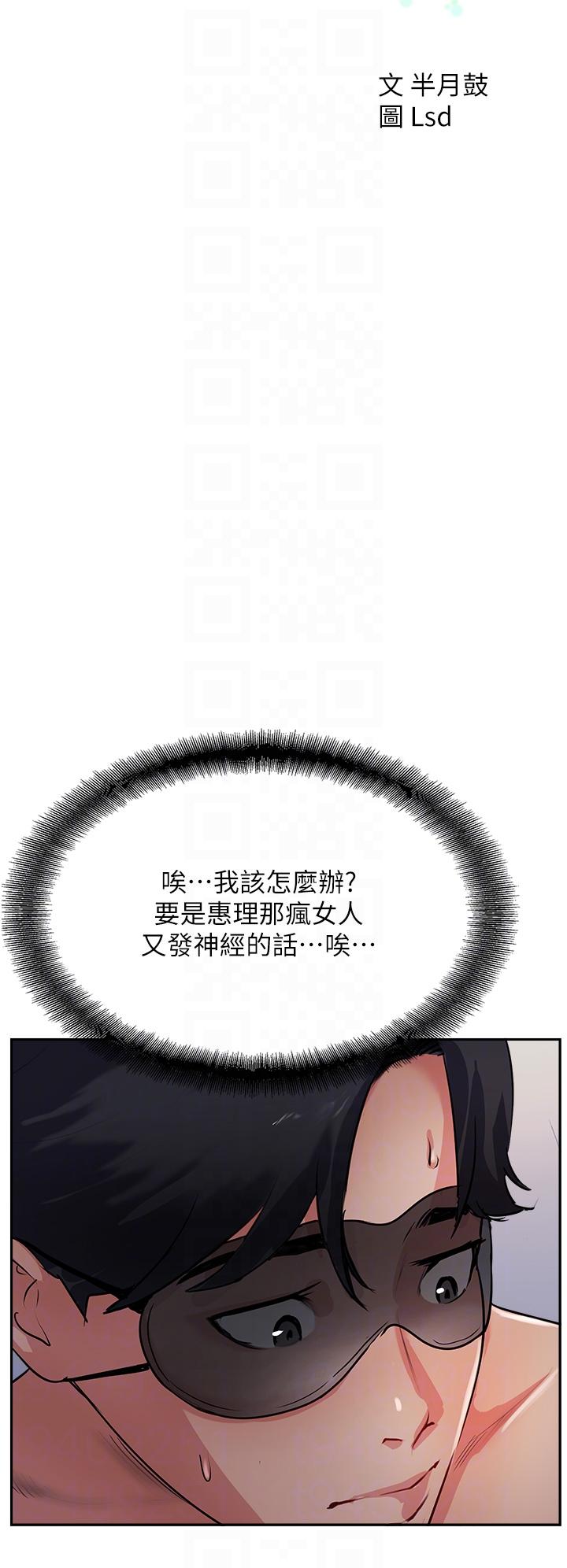 攻頂傳教士 第43話-不是那個洞啊啊啊 第22页