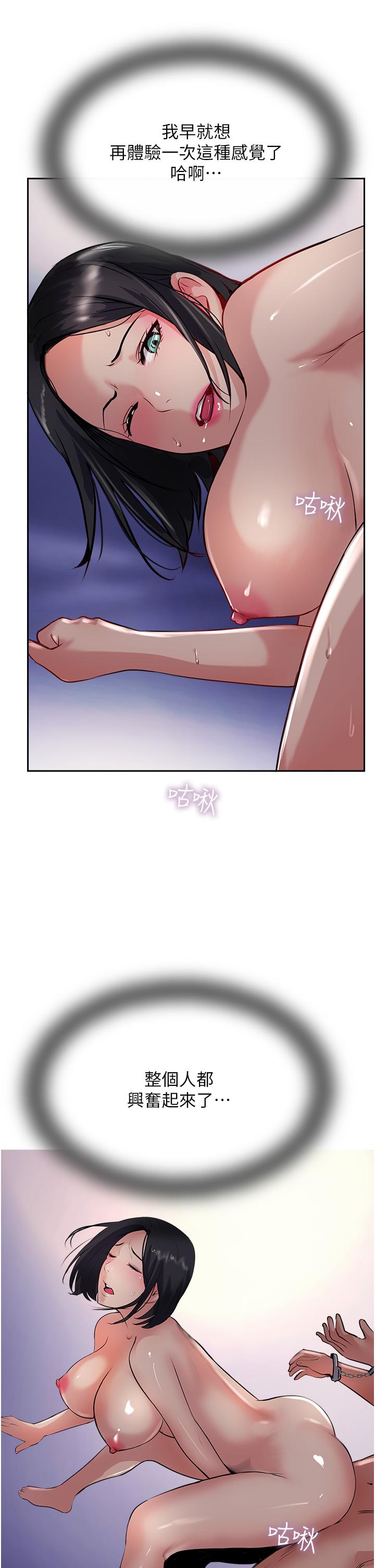 攻頂傳教士 第43話-不是那個洞啊啊啊 第27页