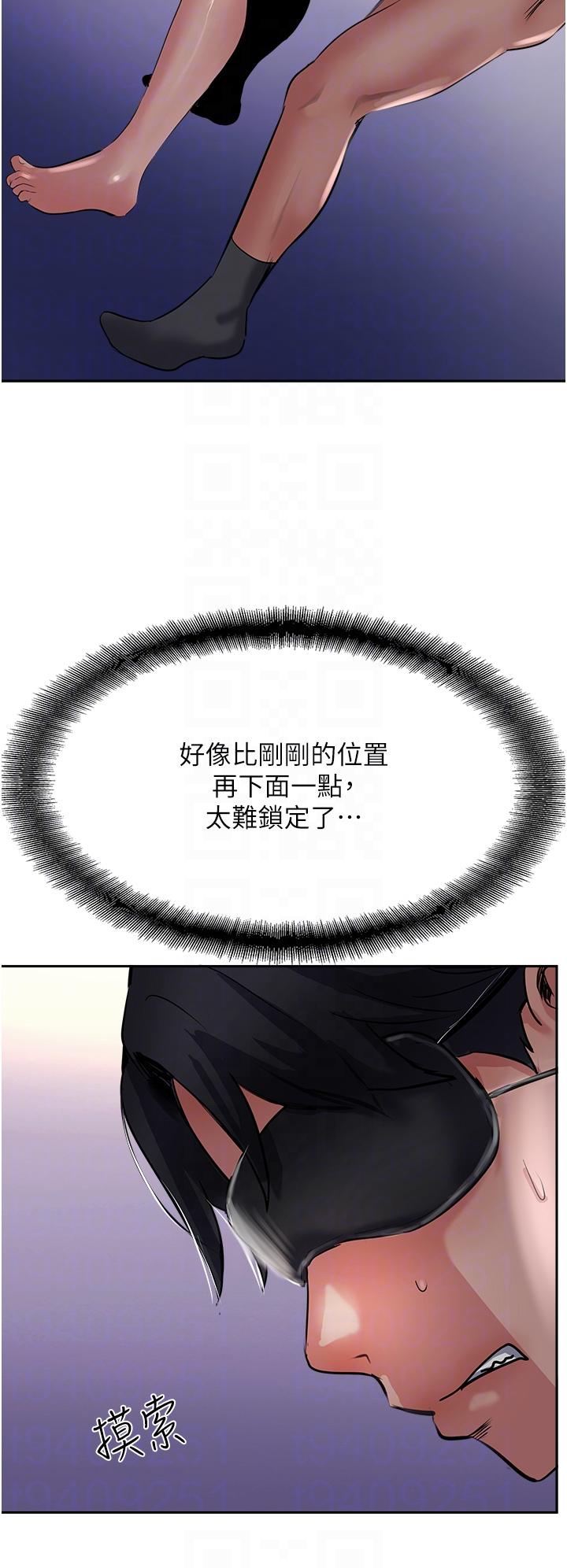 攻頂傳教士 第43話-不是那個洞啊啊啊 第28页