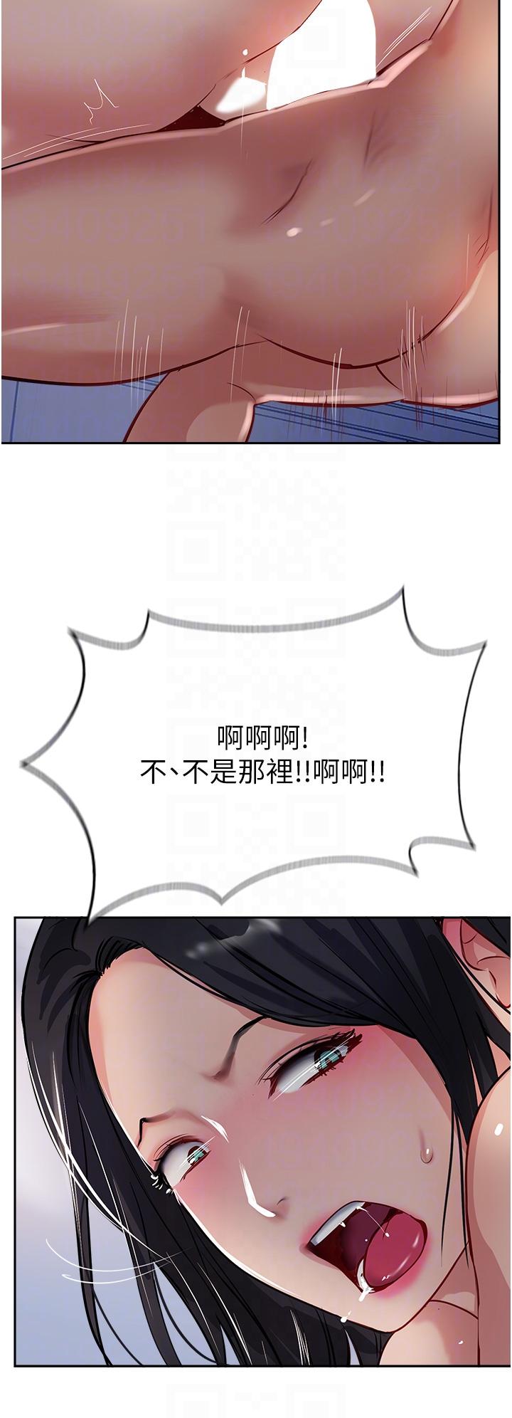 攻頂傳教士 第43話-不是那個洞啊啊啊 第32页