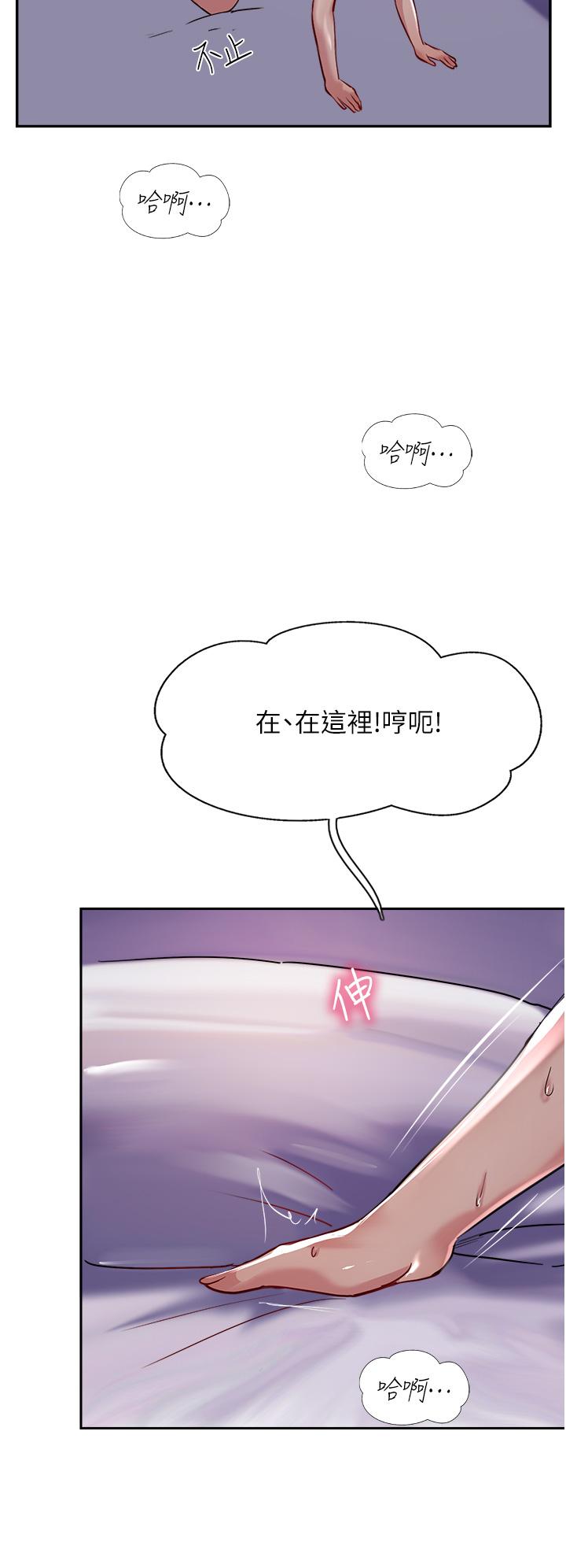 攻頂傳教士 第43話-不是那個洞啊啊啊 第42页