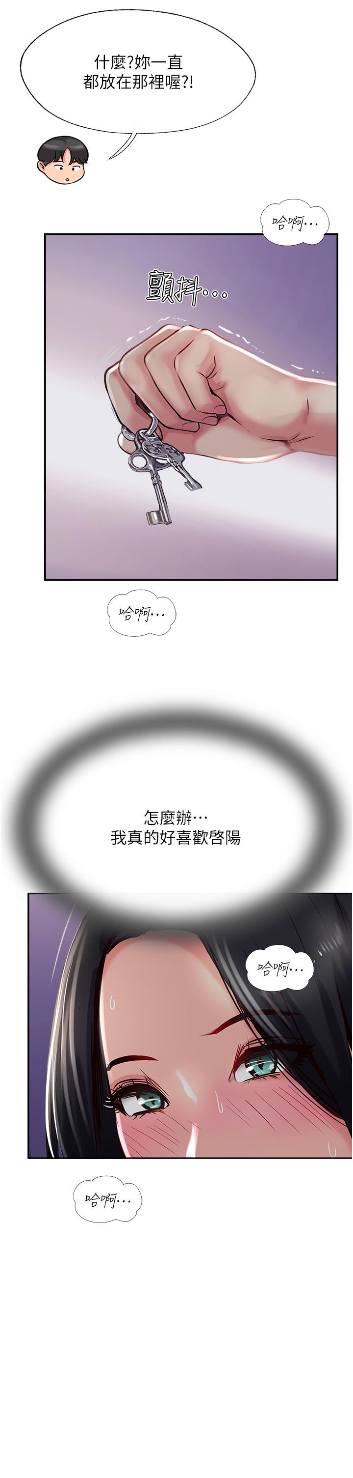 攻頂傳教士 第43話-不是那個洞啊啊啊 第43页