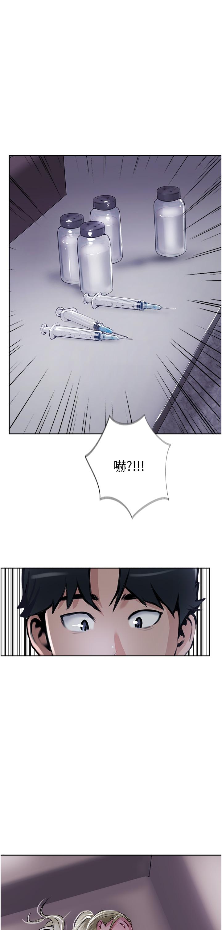 攻頂傳教士 第43話-不是那個洞啊啊啊 第49页