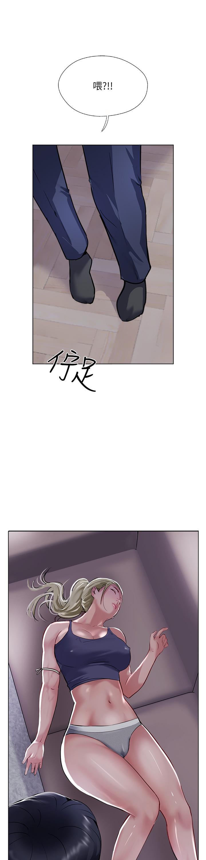 攻頂傳教士 第44話-讓你久等了… 第5页