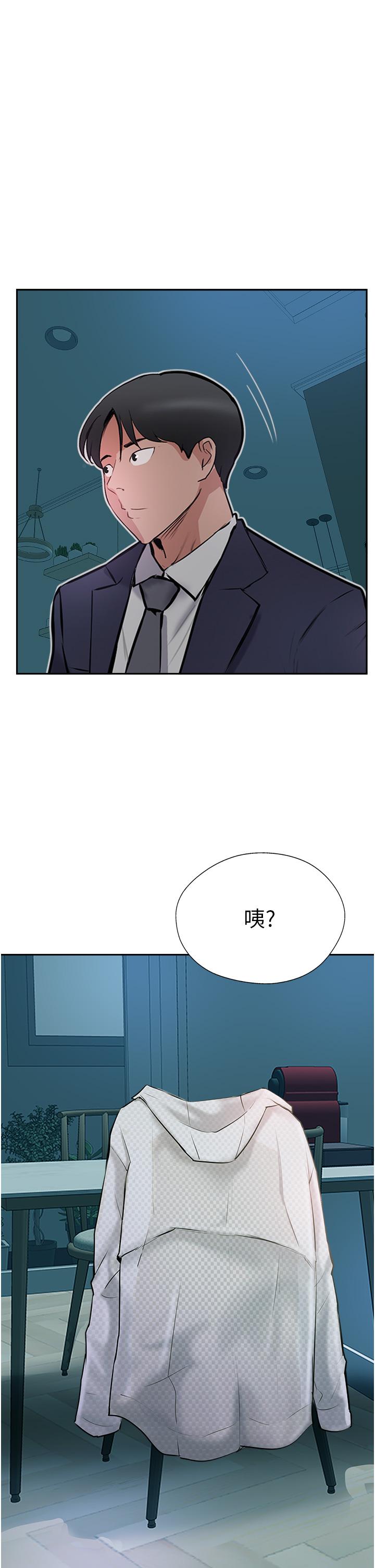 攻頂傳教士 第44話-讓你久等了… 第11页