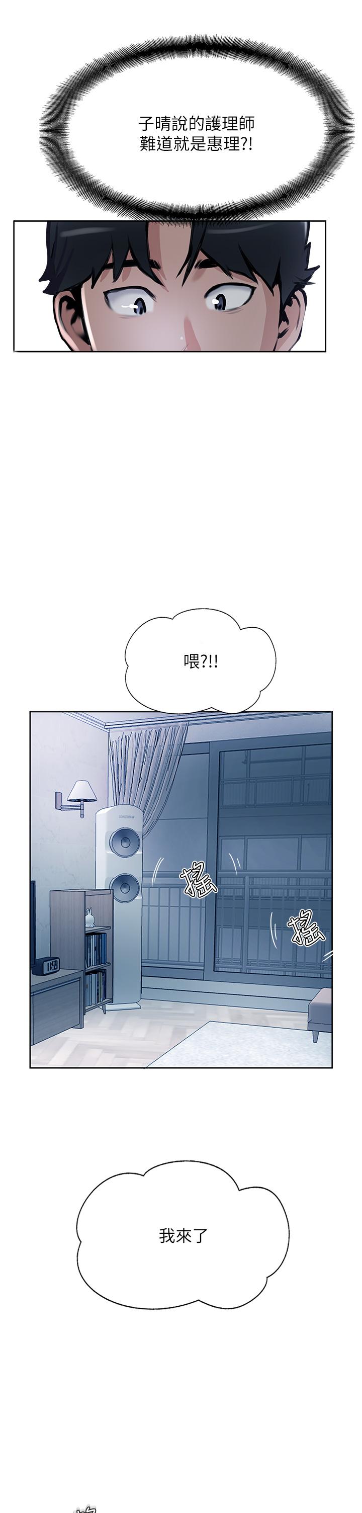 攻頂傳教士 第44話-讓你久等了… 第9页