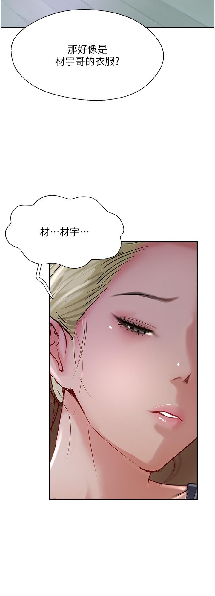 攻頂傳教士 第44話-讓你久等了… 第12页