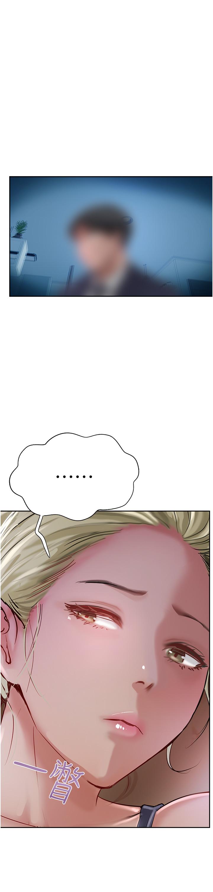 攻頂傳教士 第44話-讓你久等了… 第13页