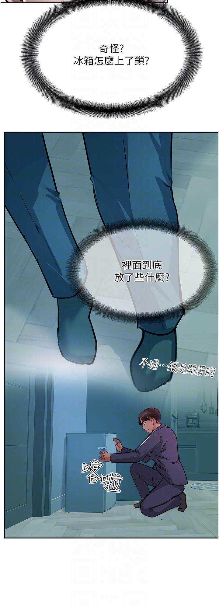 攻頂傳教士 第44話-讓你久等了… 第18页