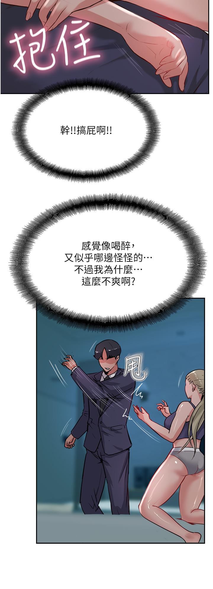 攻頂傳教士 第44話-讓你久等了… 第16页