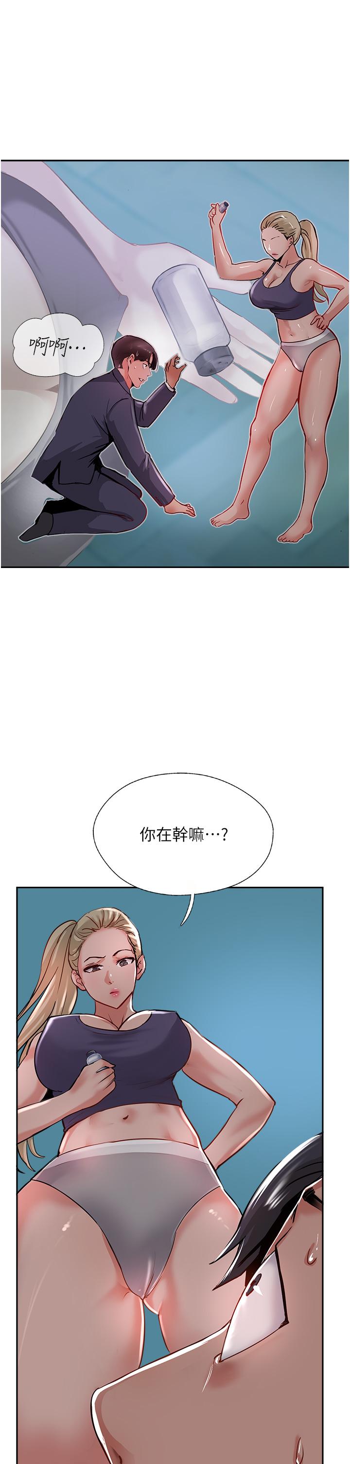 攻頂傳教士 第44話-讓你久等了… 第21页