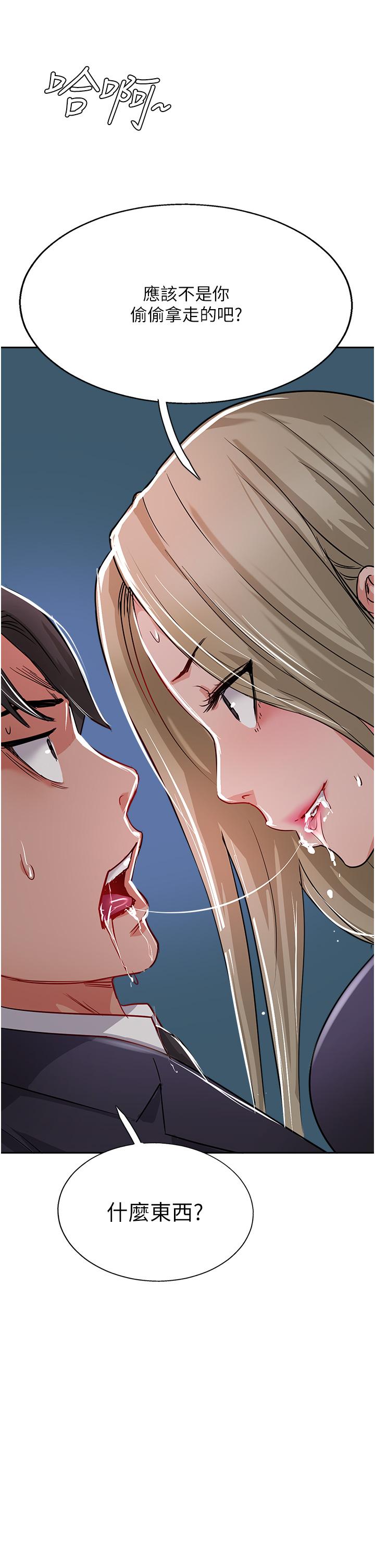 攻頂傳教士 第44話-讓你久等了… 第35页