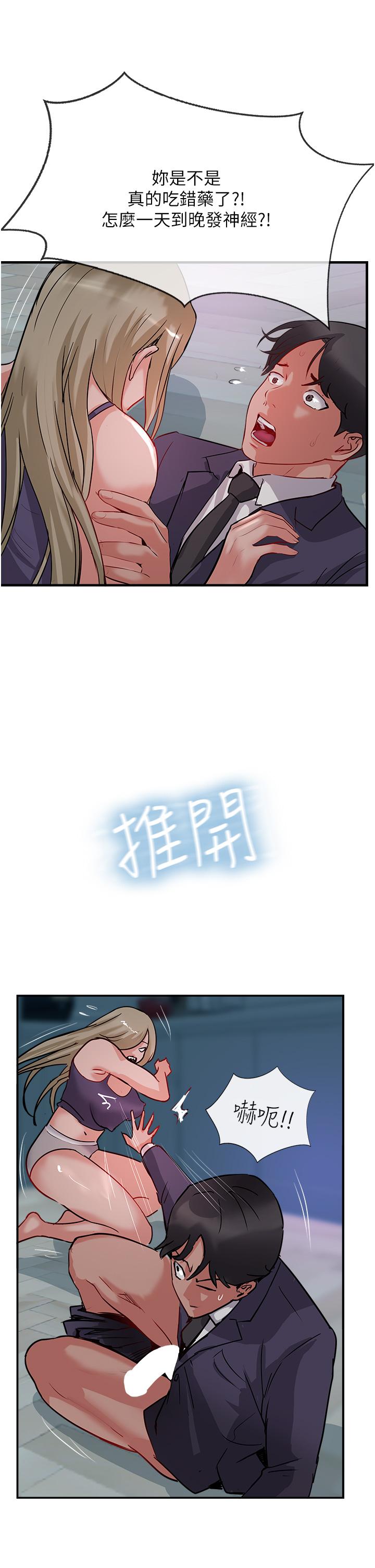 攻頂傳教士 第44話-讓你久等了… 第39页