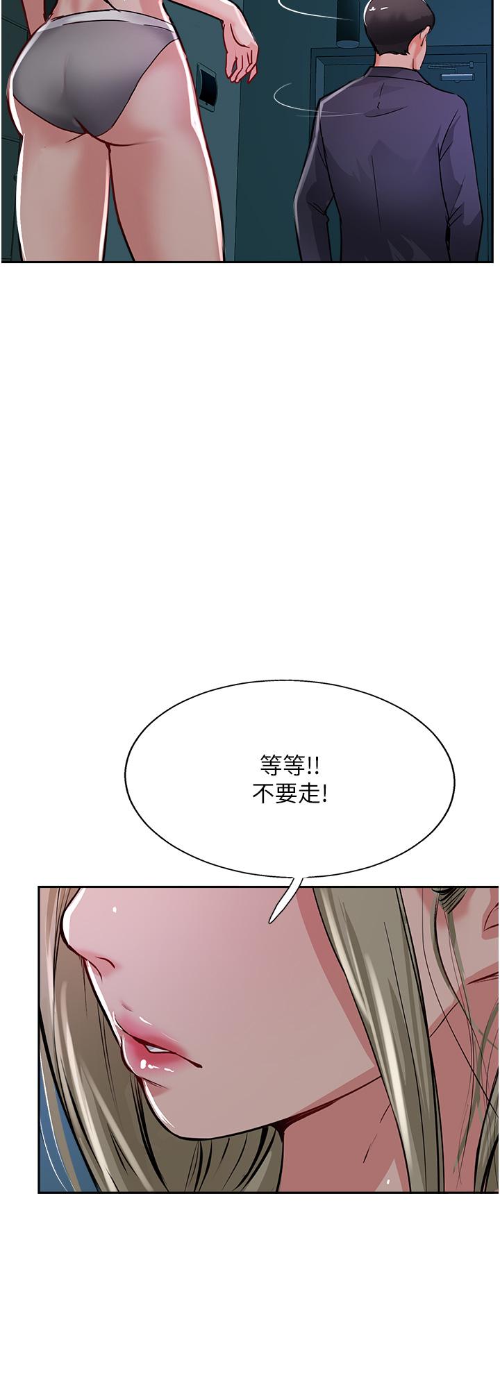 攻頂傳教士 第44話-讓你久等了… 第42页