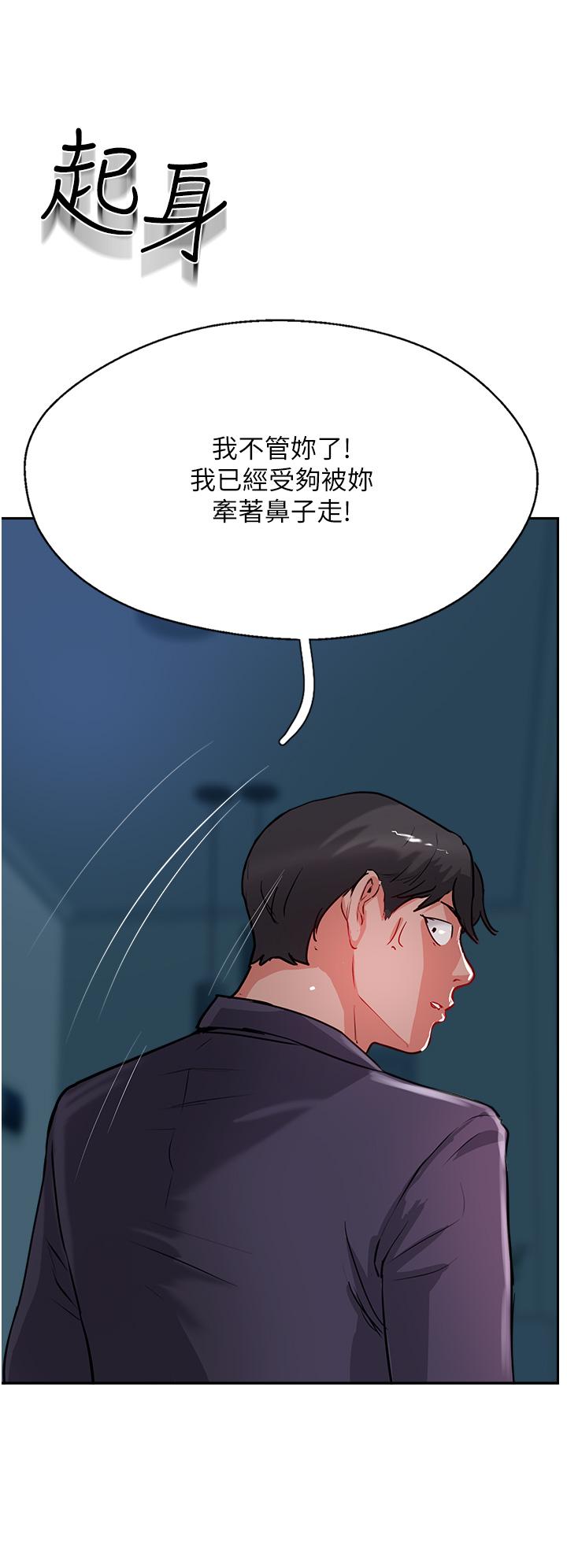 攻頂傳教士 第44話-讓你久等了… 第40页