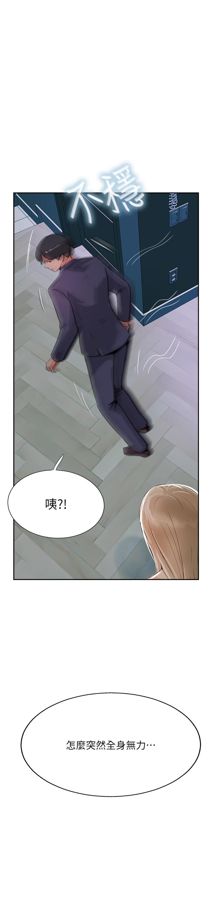 攻頂傳教士 第44話-讓你久等了… 第45页
