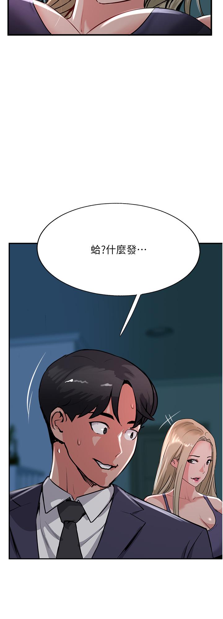 攻頂傳教士 第44話-讓你久等了… 第44页