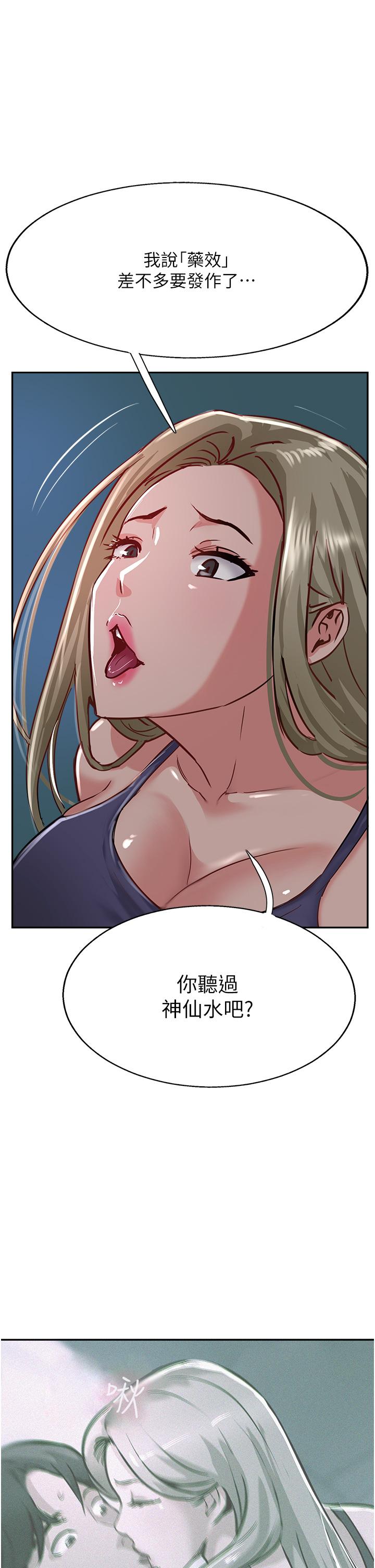 攻頂傳教士 第44話-讓你久等了… 第47页