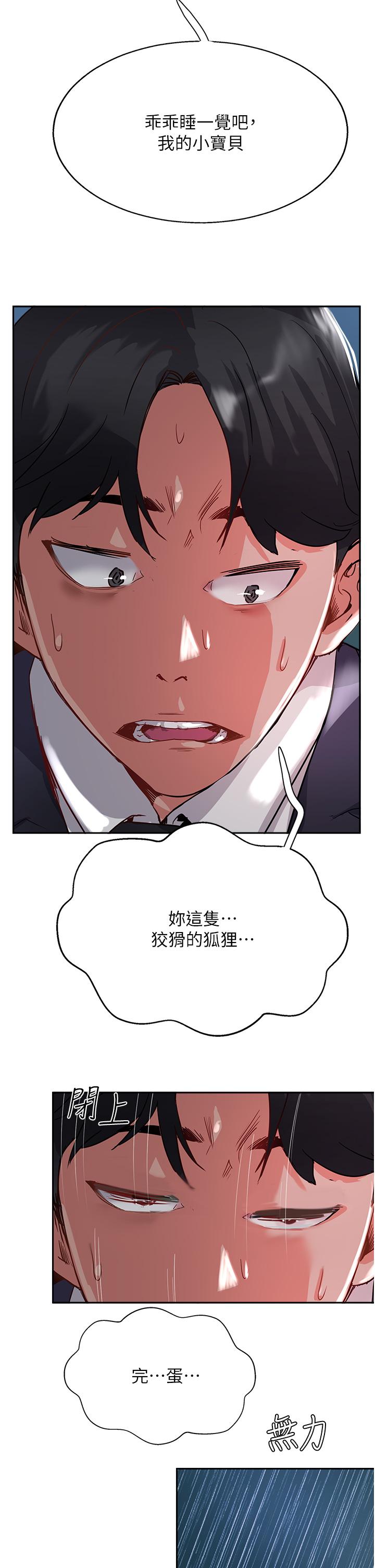 攻頂傳教士 第44話-讓你久等了… 第49页
