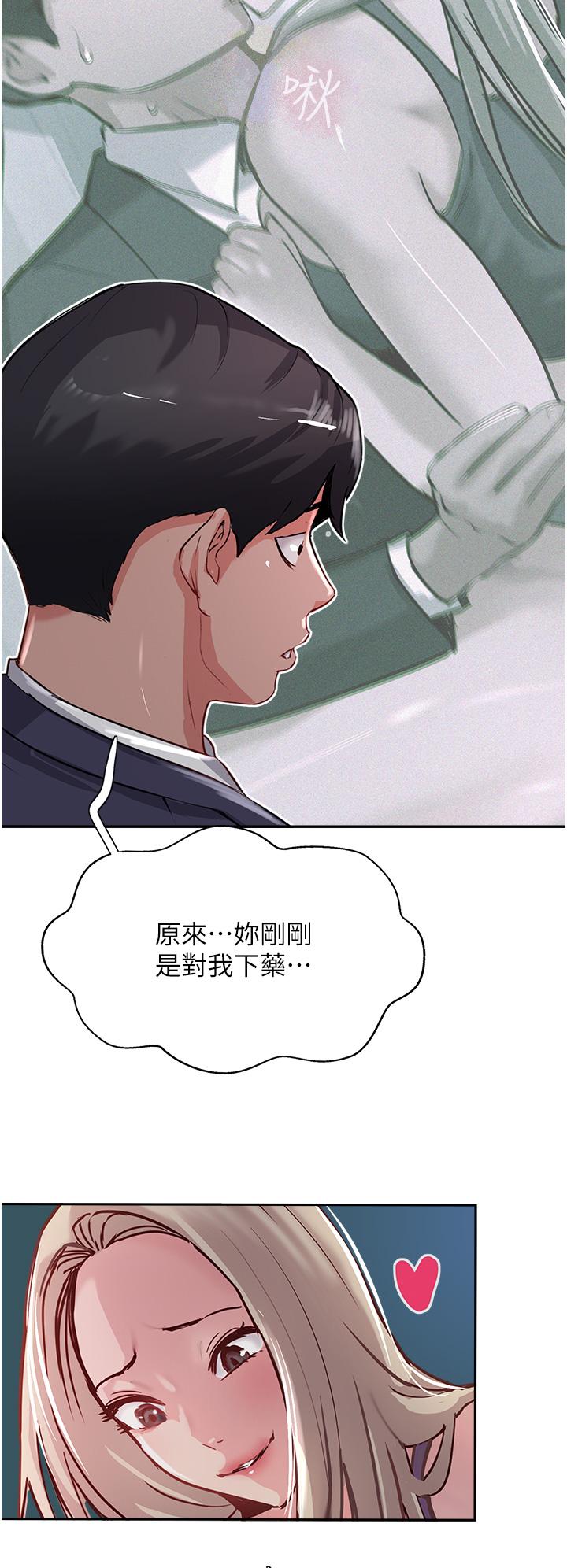 攻頂傳教士 第44話-讓你久等了… 第48页
