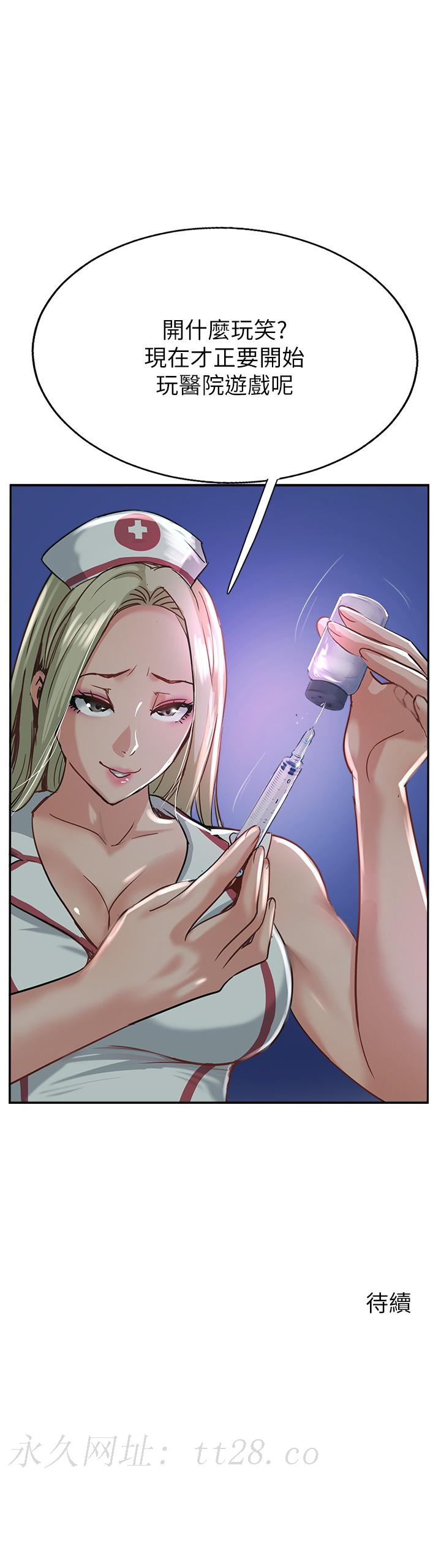 攻頂傳教士 第44話-讓你久等了… 第55页