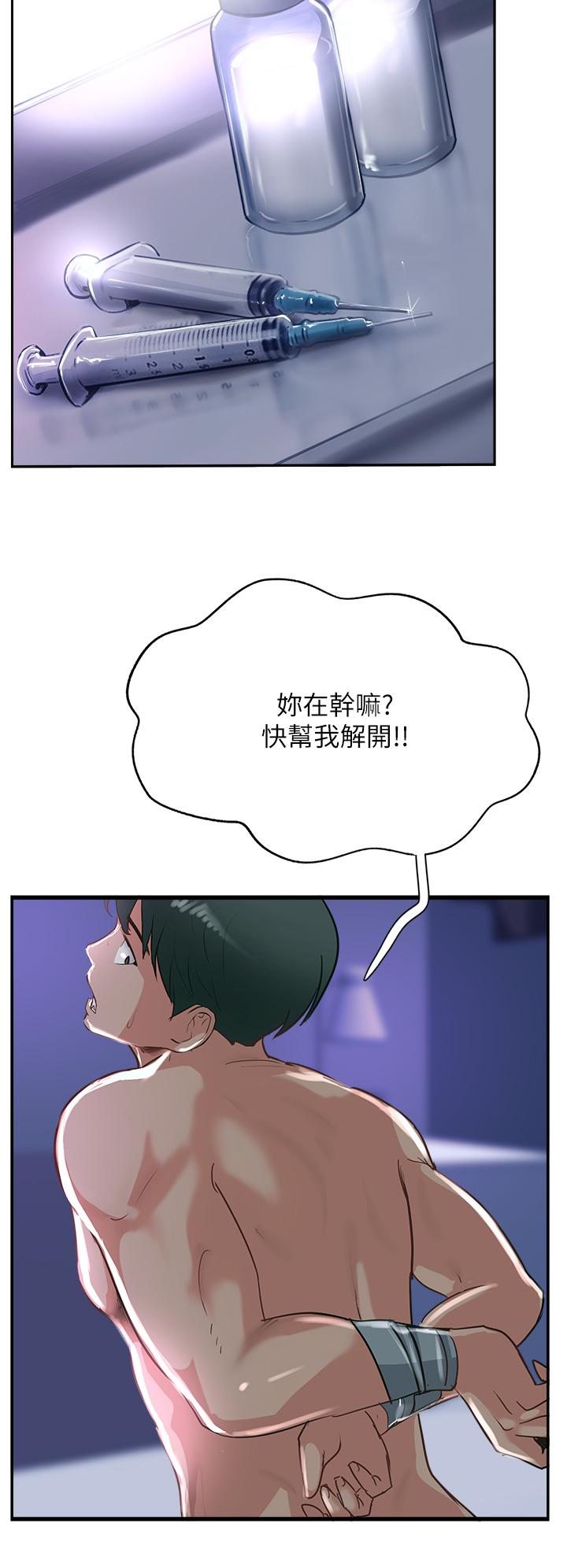 攻頂傳教士 第44話-讓你久等了… 第54页
