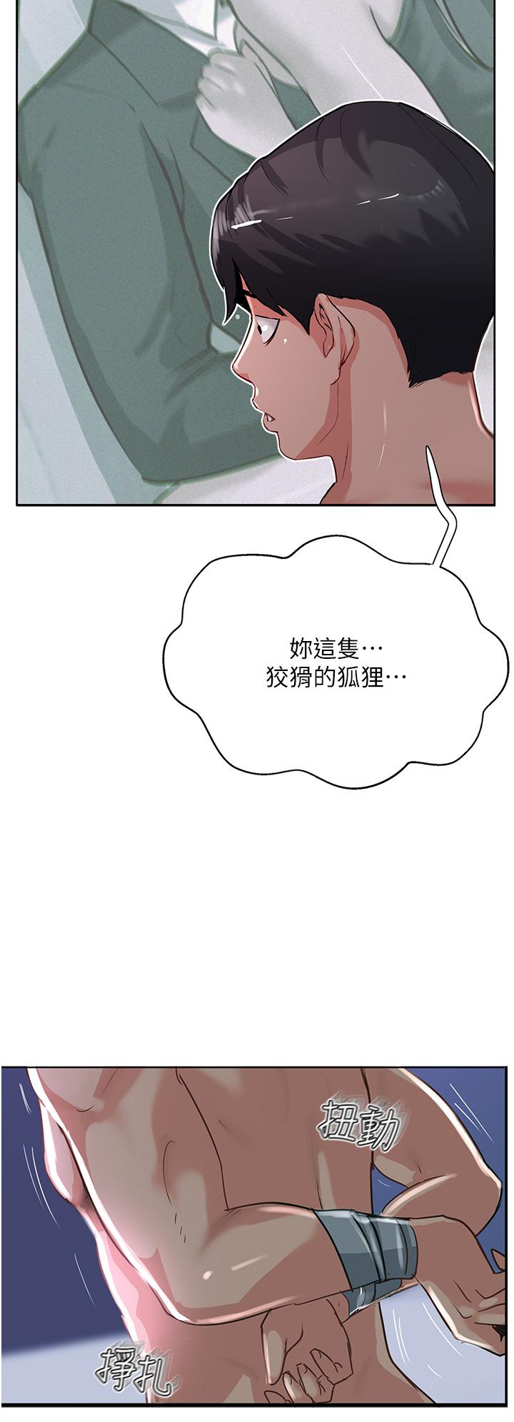 攻頂傳教士 第45話-小穴「吸」PR! 第4页
