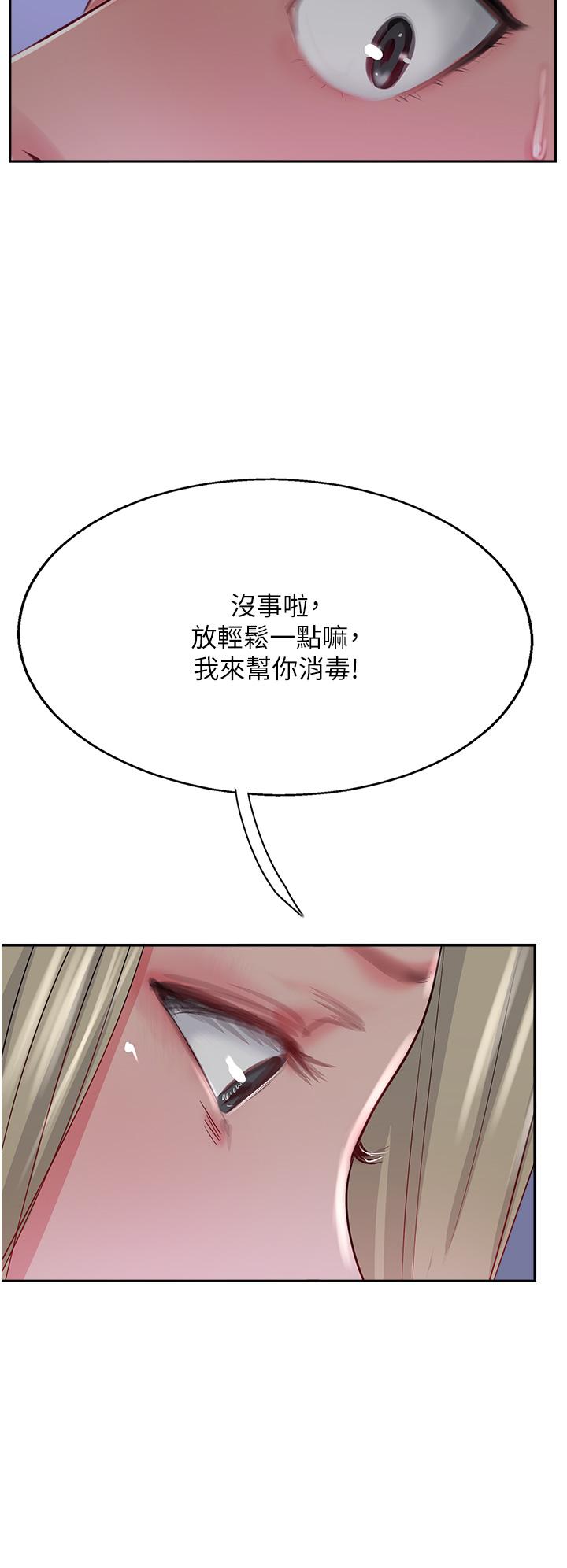 攻頂傳教士 第45話-小穴「吸」PR! 第8页