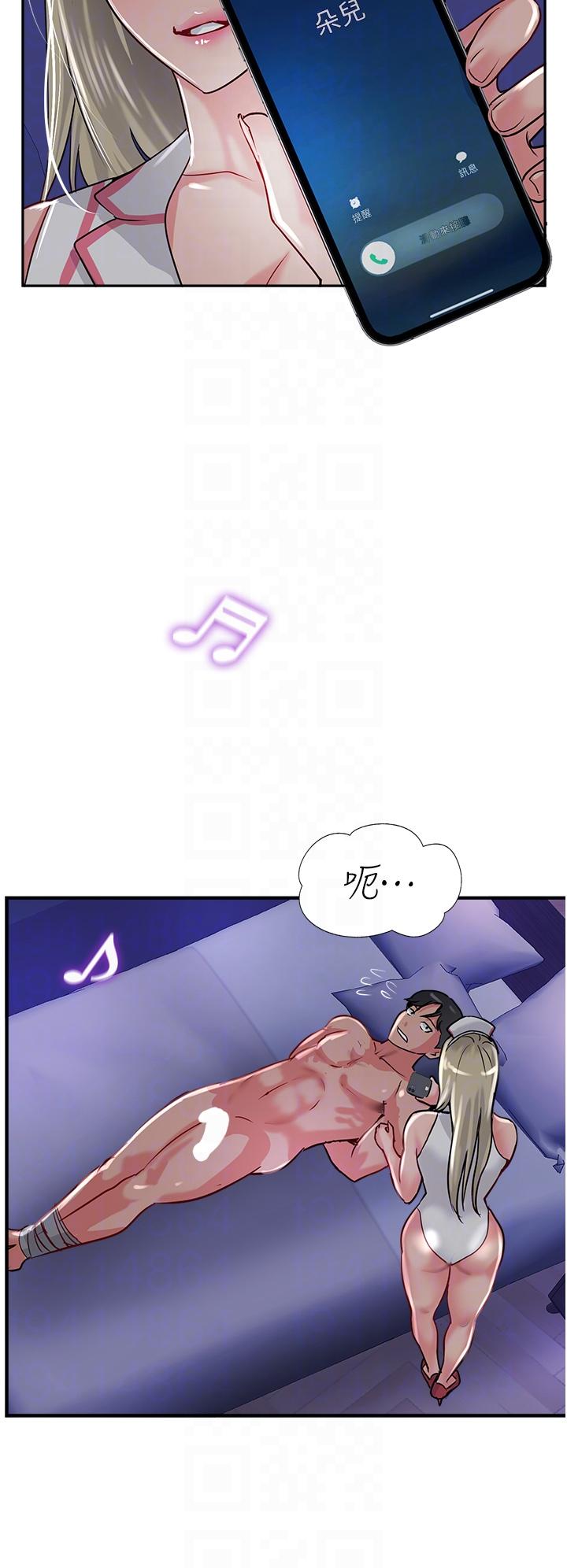 攻頂傳教士 第45話-小穴「吸」PR! 第14页