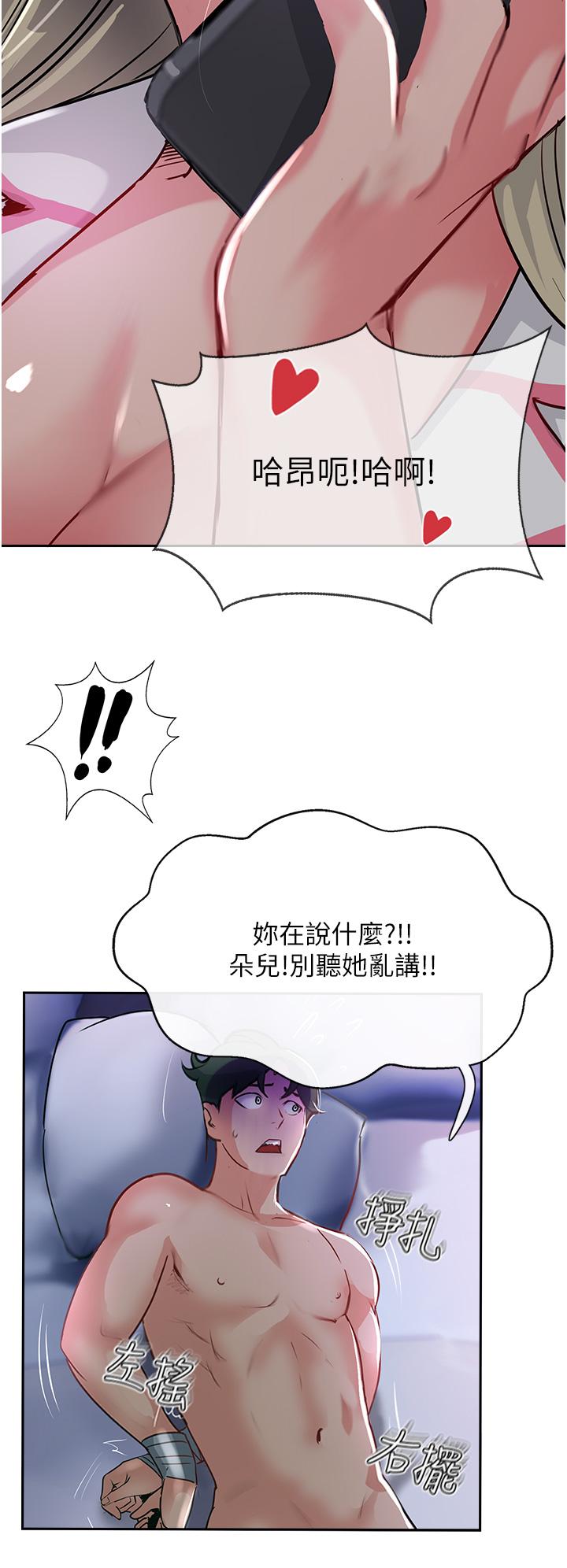 攻頂傳教士 第45話-小穴「吸」PR! 第16页