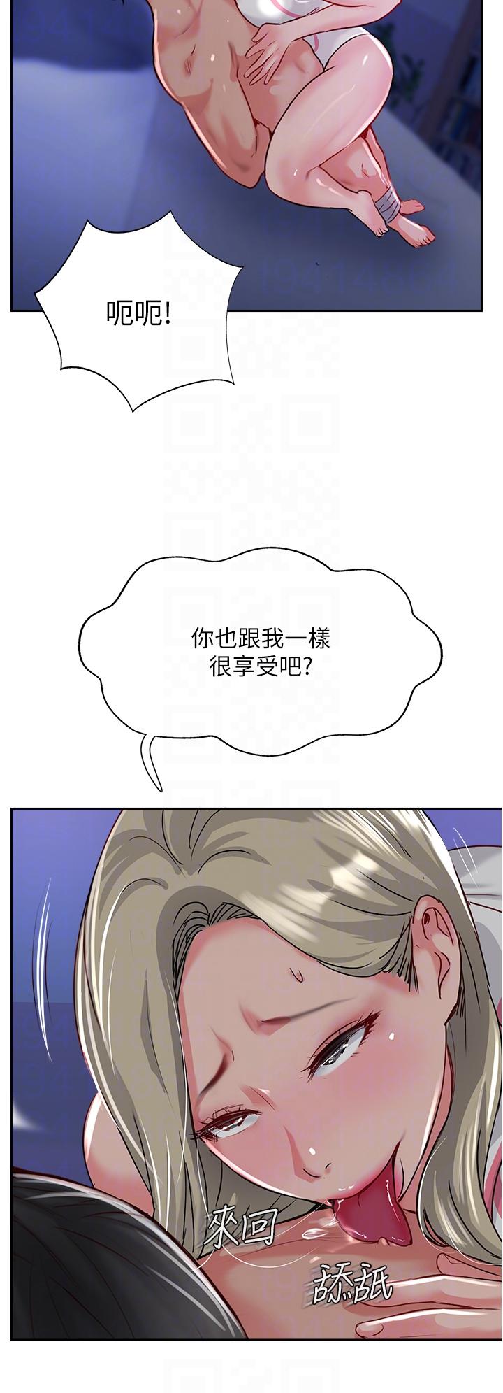 攻頂傳教士 第45話-小穴「吸」PR! 第24页