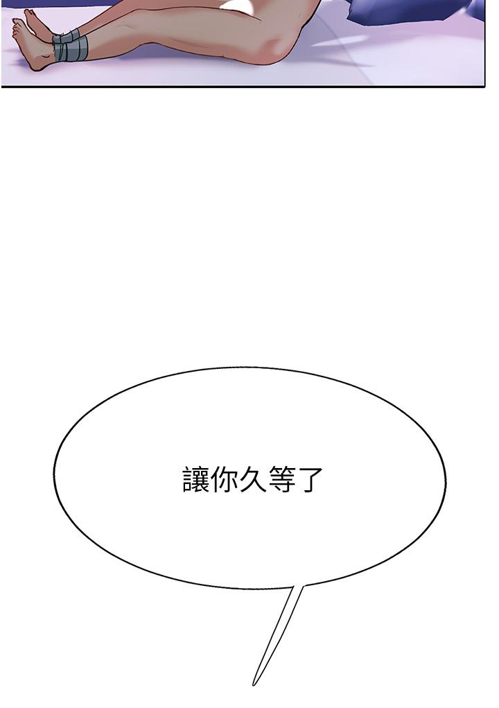攻頂傳教士 第45話-小穴「吸」PR! 第2页